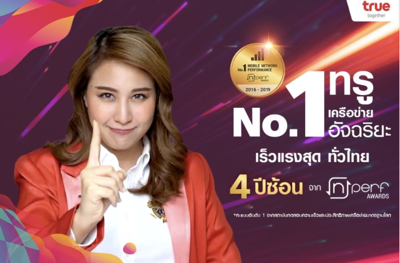 True Thailand - nPerf Awards